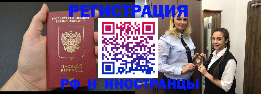 временная регистрация для всех в Екатеринбурге