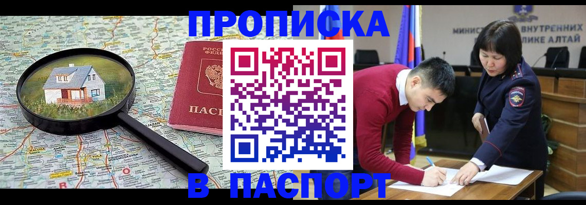 временная прописка в Екатеринбурге